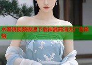 水蜜桃视频极速下载神器高清无广告体验
