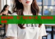 蜜桃视频：无广告影视大全，随时随地畅看