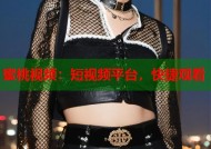 蜜桃视频：短视频平台，快捷观看