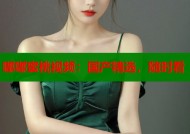 嘟嘟蜜桃视频：国产精选，随时看