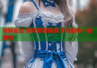 尝鲜直达 桃农蜜桃现摘 平台助你一键拥有