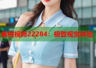 蜜桃视频22284：极致视觉体验