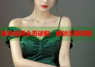 蜜桃视频会员破解：解锁无限观看