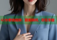42水蜜桃视频：甜美瞬间，尽在掌握