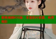 蜜桃视频iOS版：丰富影片资源，免费观影