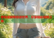 蜜桃视频带你游世界，尽享精彩视频之旅